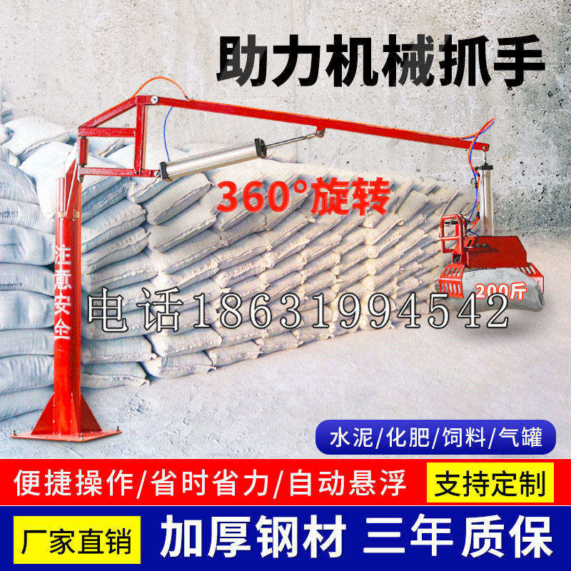 石柱土家族自治县助力机械抓手 平衡吊悬臂吊机车 360°旋转机械手臂 翰盾